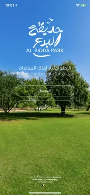 Al Bidda Park android App screenshot 8